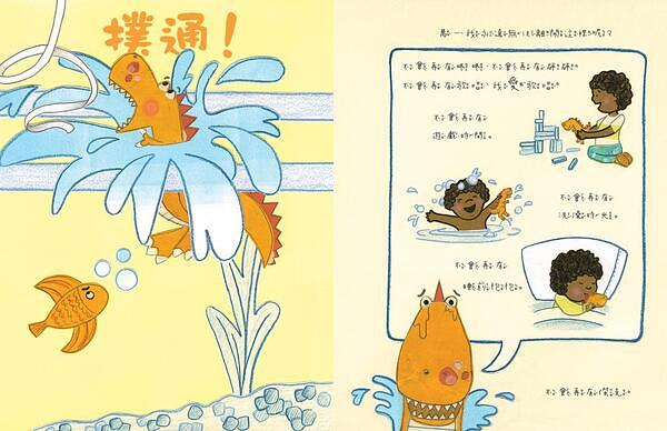 別忘了你的暴龍！